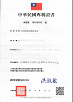 中華民國專利證書 M624592 金柑酵解液製備系統