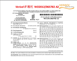 Gelita Verisol 膠原蛋白專利