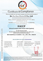 HACCP 食品安全認證