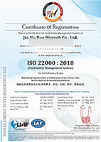 ISO 22000：2018食品安全系統