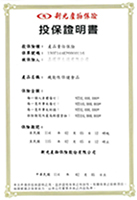 新光產物保險 產品責任保險